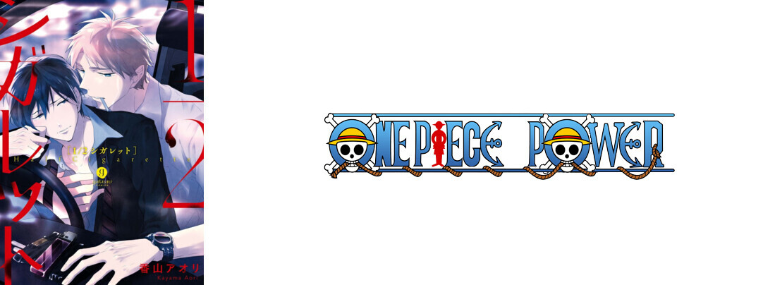 Copertina 1 2 Cigarette Manga Ita