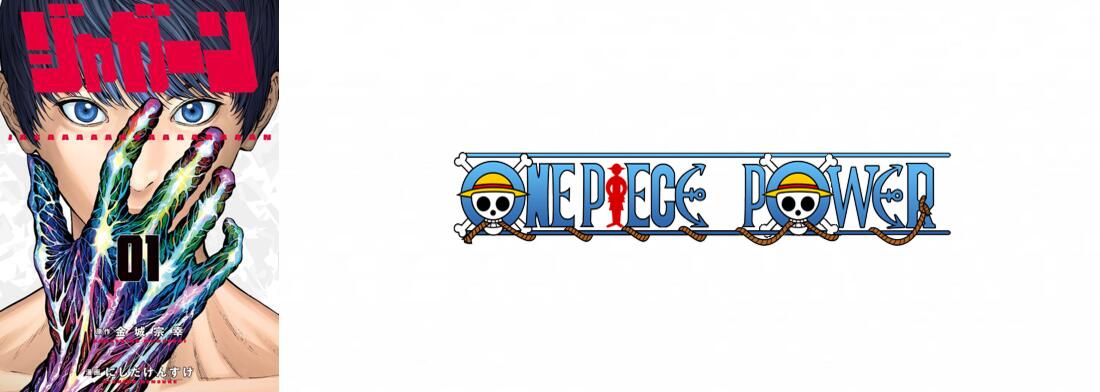 Copertina Jagaaaaaan Manga Ita